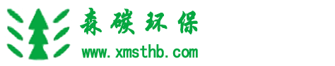 廈門市森碳環(huán)?？萍加邢薰?/></a></h1>
 
  <div   id=